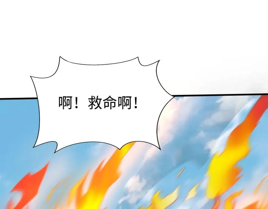 第128话 小小匈奴，砍瓜切菜而已！ 第115页