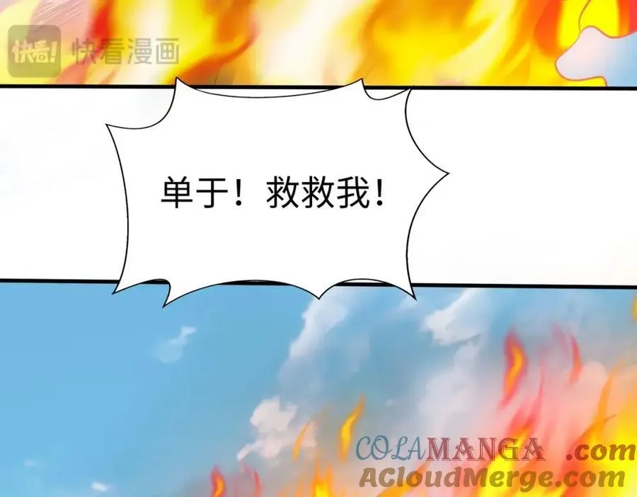 第128话 小小匈奴，砍瓜切菜而已！ 第117页
