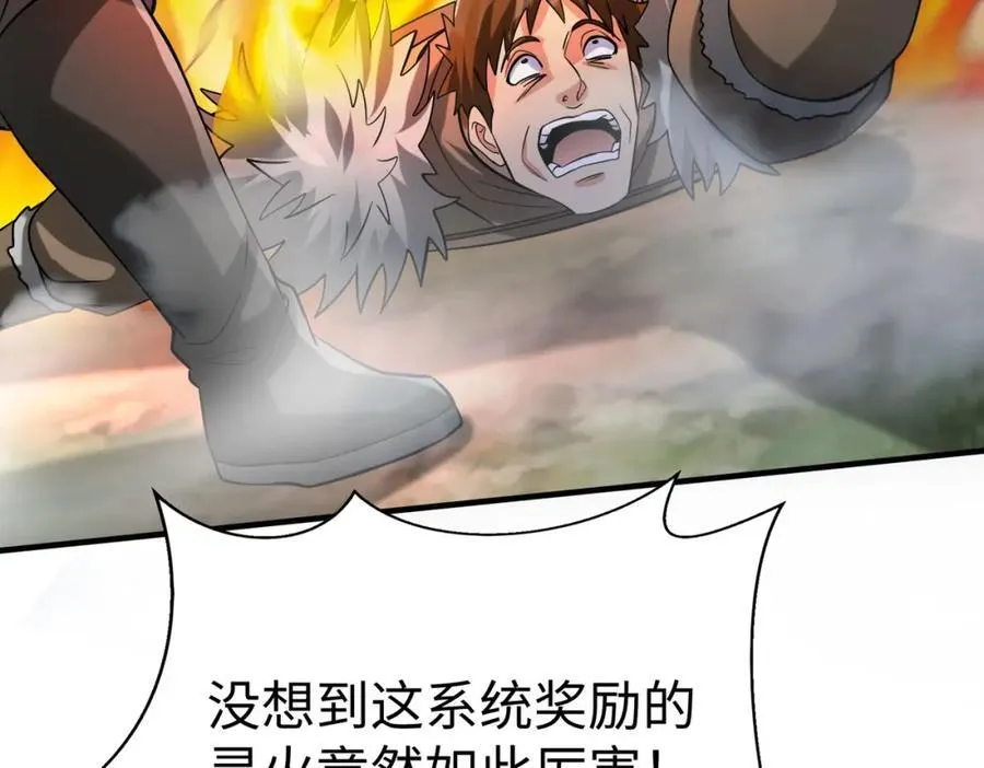 第128话 小小匈奴，砍瓜切菜而已！ 第119页