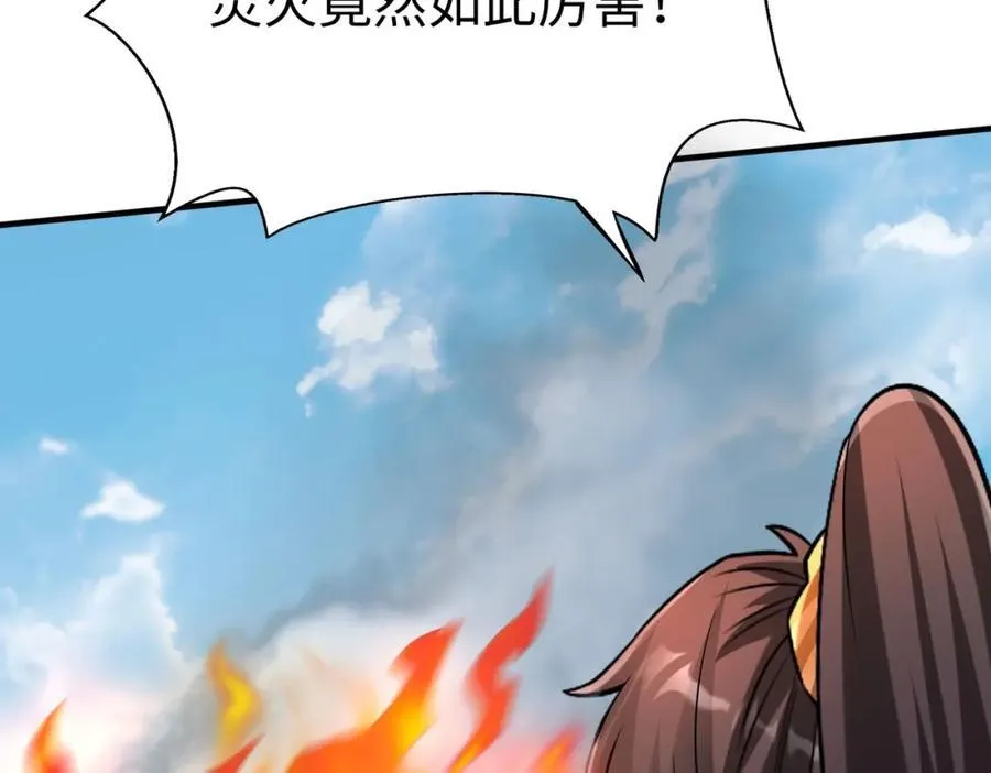 第128话 小小匈奴，砍瓜切菜而已！ 第120页