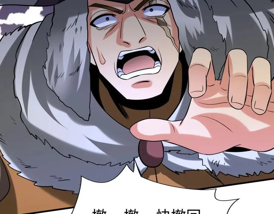 第128话 小小匈奴，砍瓜切菜而已！ 第123页