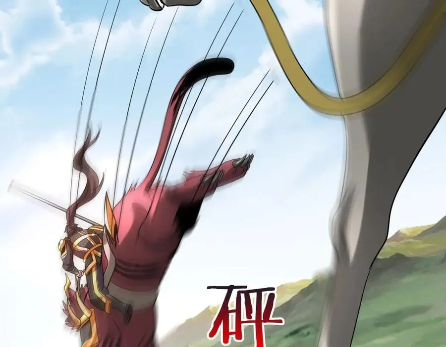 第128话 小小匈奴，砍瓜切菜而已！ 第127页