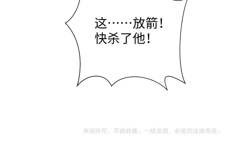 第128话 小小匈奴，砍瓜切菜而已！ 第135页