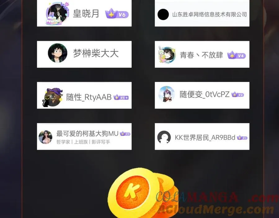 第128话 小小匈奴，砍瓜切菜而已！ 第137页