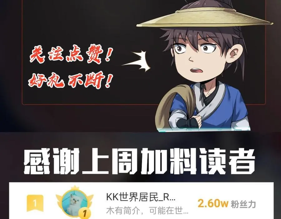 第128话 小小匈奴，砍瓜切菜而已！ 第139页