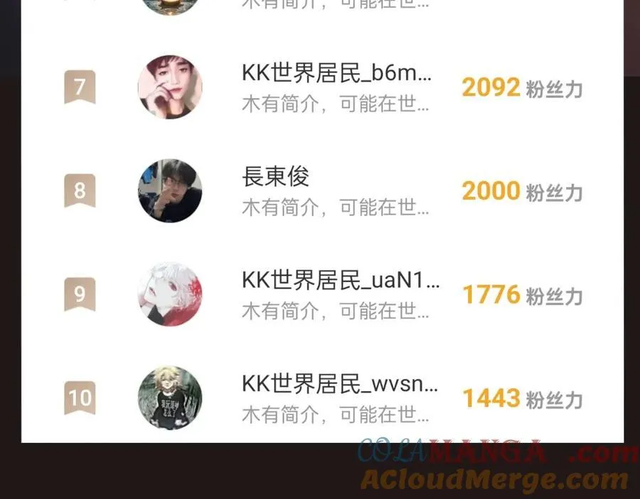 第128话 小小匈奴，砍瓜切菜而已！ 第141页