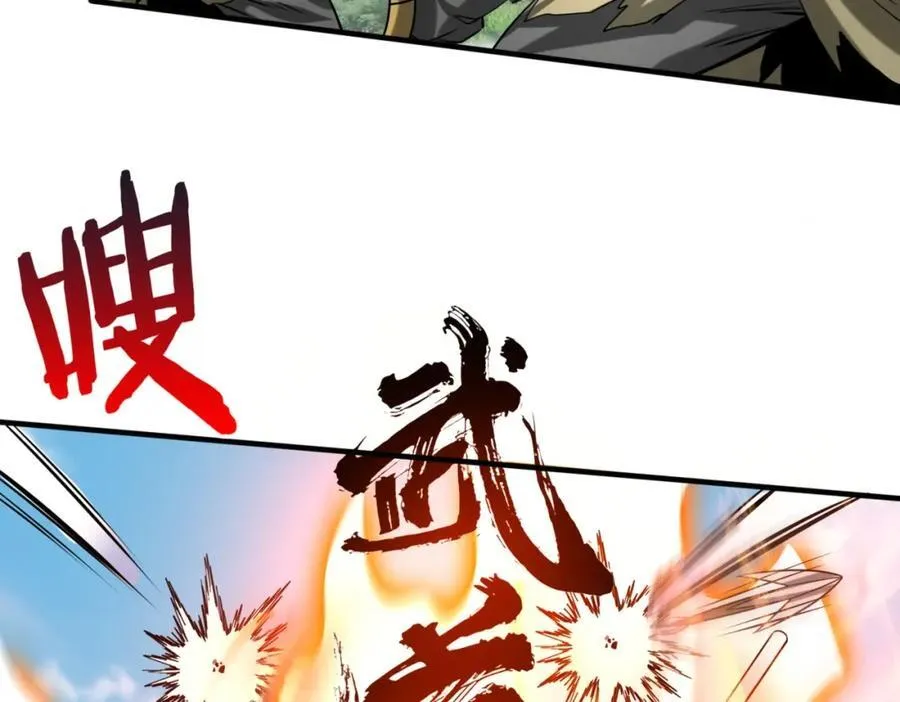 第129话 万族朝贡！兵临孔雀王城！ 第8页