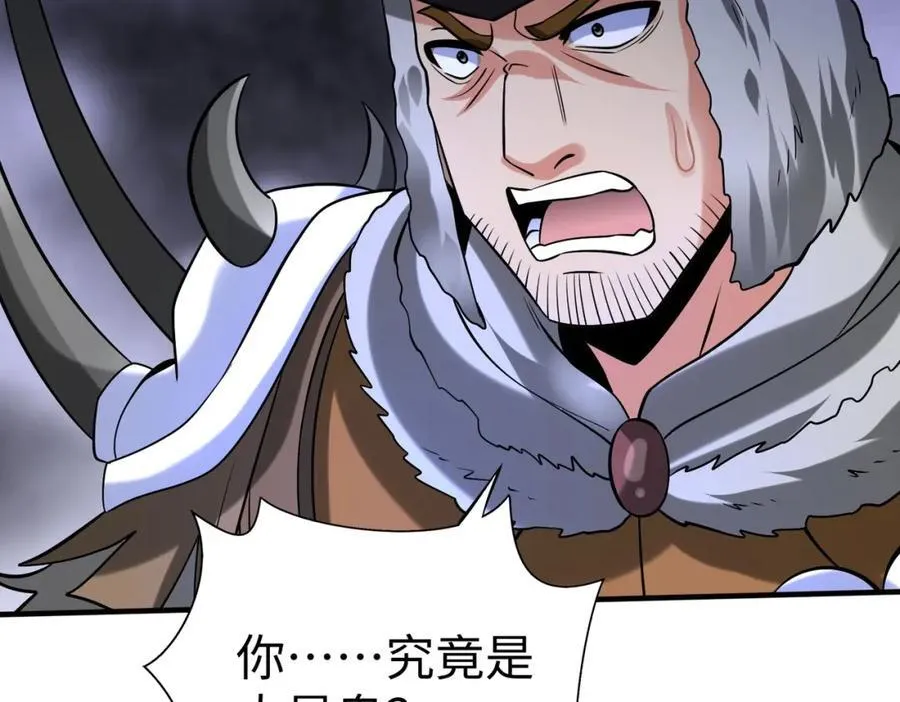 第129话 万族朝贡！兵临孔雀王城！ 第15页
