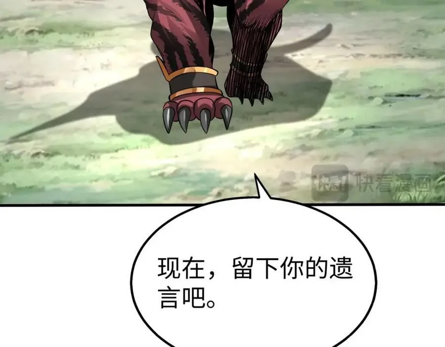 第129话 万族朝贡！兵临孔雀王城！ 第18页