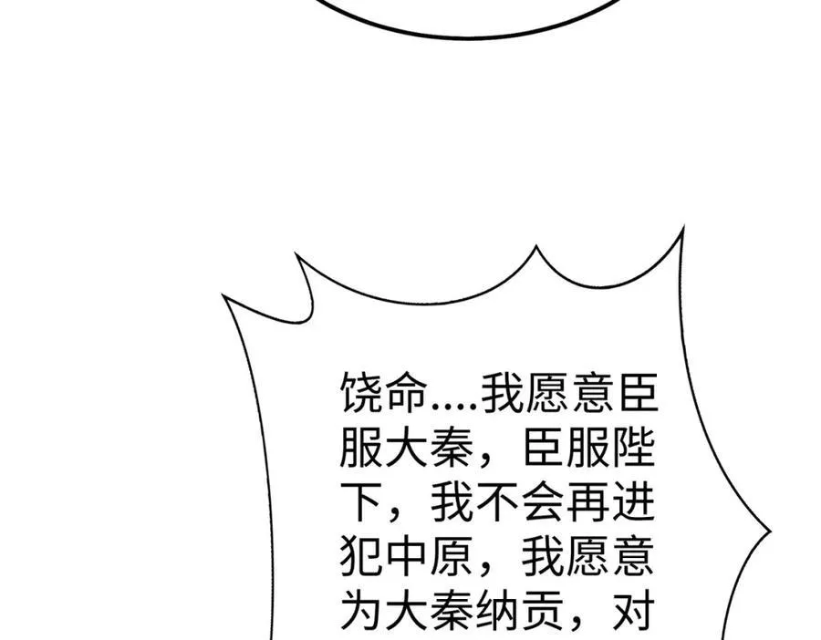 第129话 万族朝贡！兵临孔雀王城！ 第19页