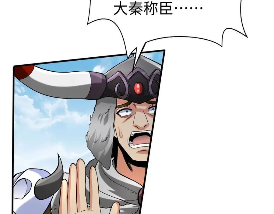 第129话 万族朝贡！兵临孔雀王城！ 第20页