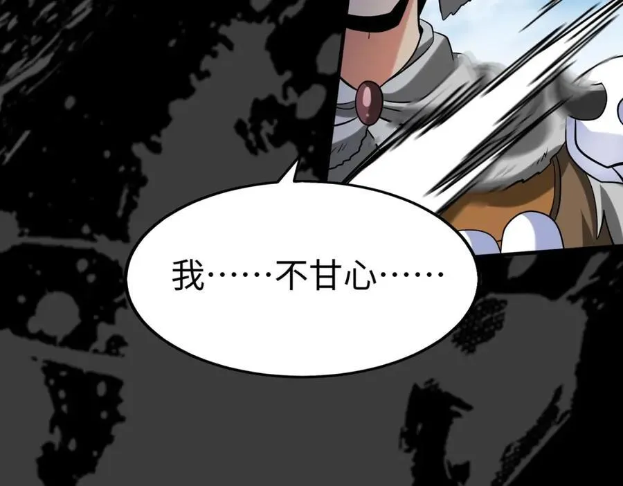 第129话 万族朝贡！兵临孔雀王城！ 第23页