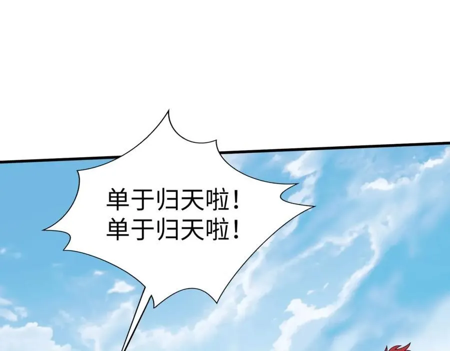 第129话 万族朝贡！兵临孔雀王城！ 第27页