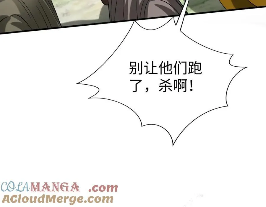 第129话 万族朝贡！兵临孔雀王城！ 第29页