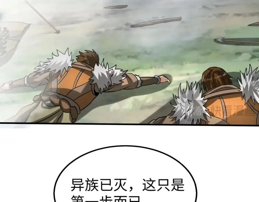 第129话 万族朝贡！兵临孔雀王城！ 第32页