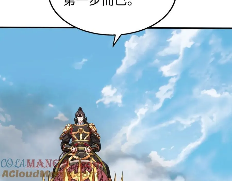 第129话 万族朝贡！兵临孔雀王城！ 第33页