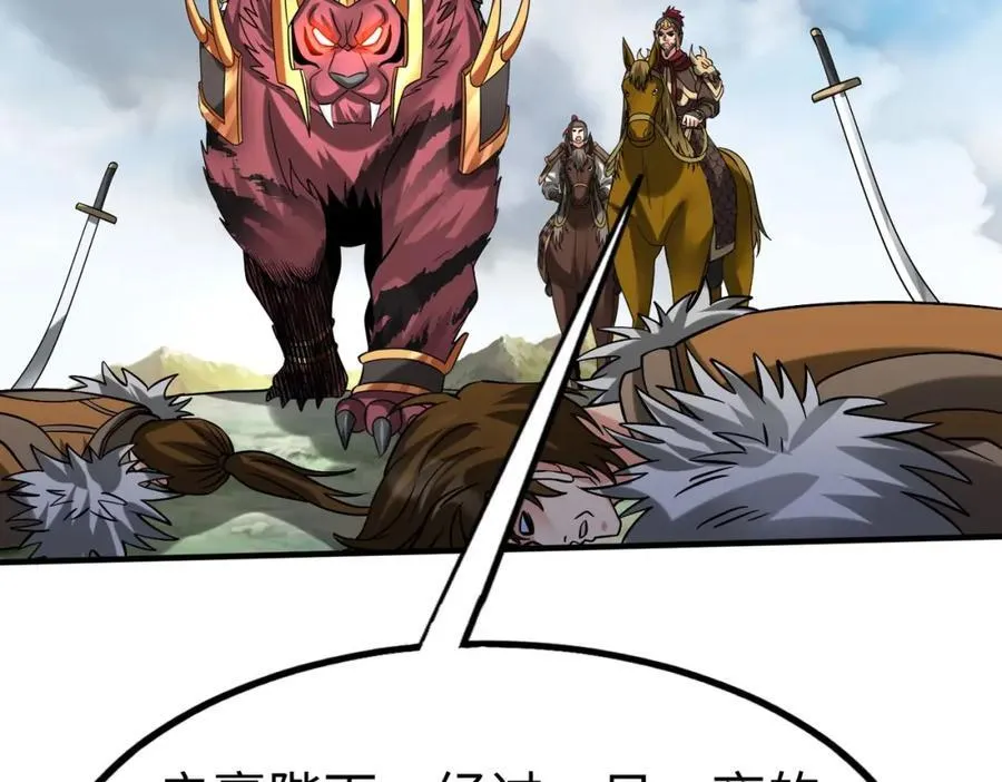 第129话 万族朝贡！兵临孔雀王城！ 第34页