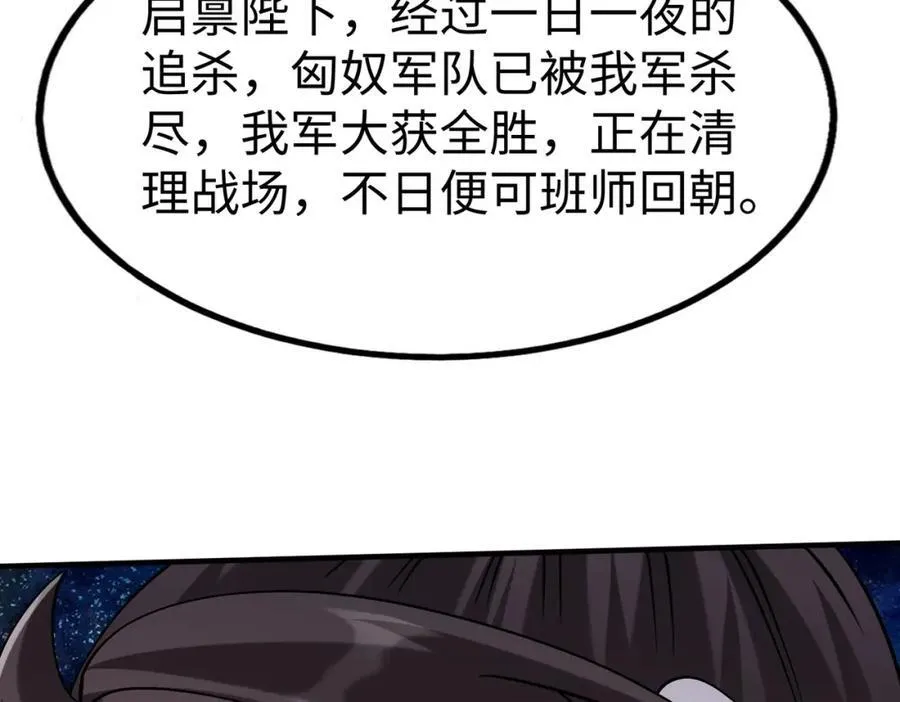 第129话 万族朝贡！兵临孔雀王城！ 第35页