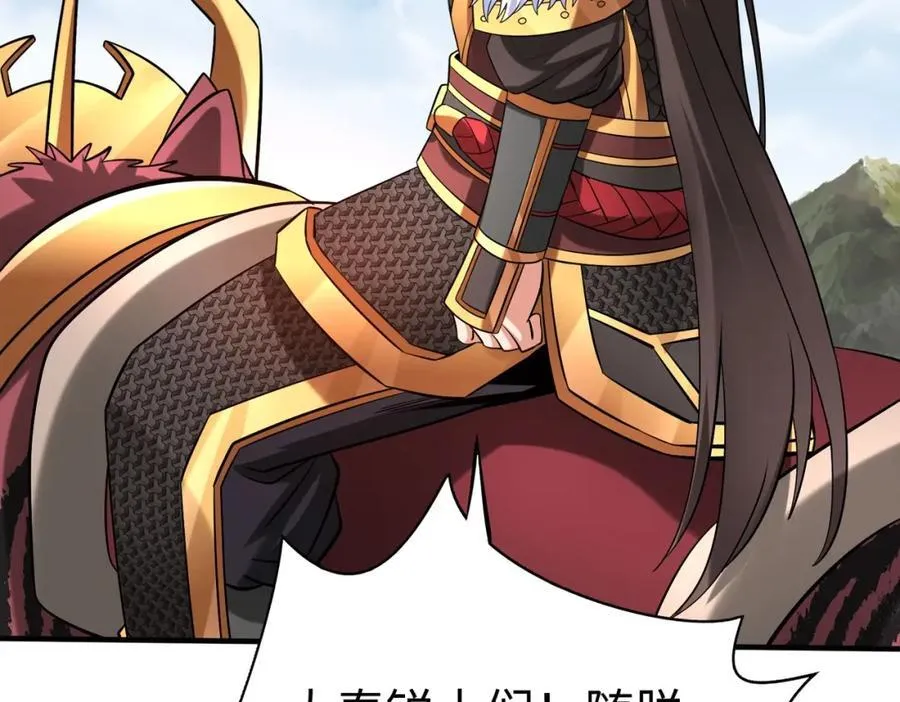 第129话 万族朝贡！兵临孔雀王城！ 第46页