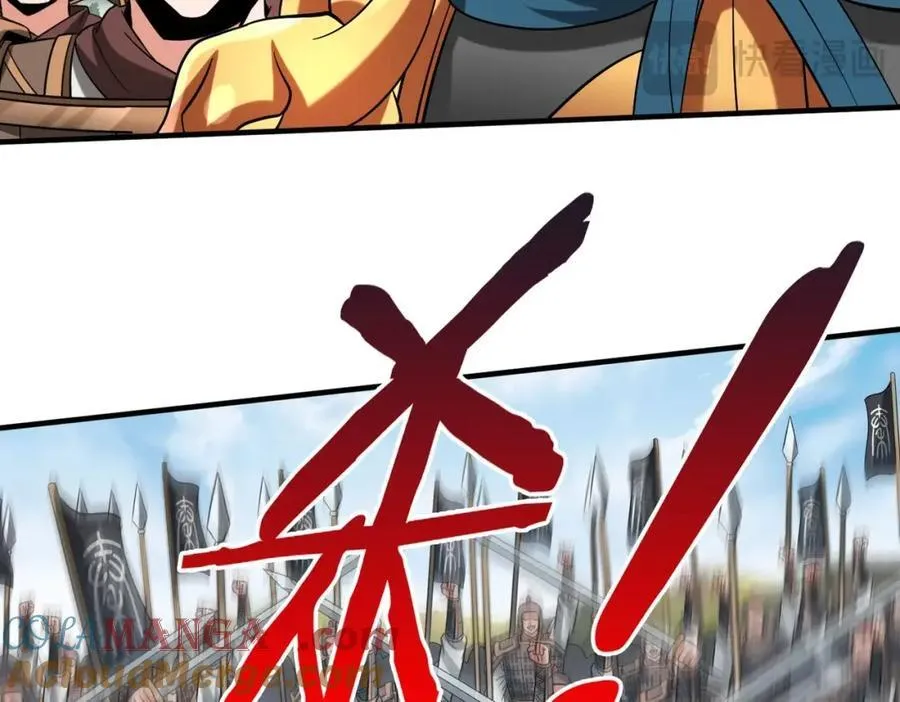 第129话 万族朝贡！兵临孔雀王城！ 第49页