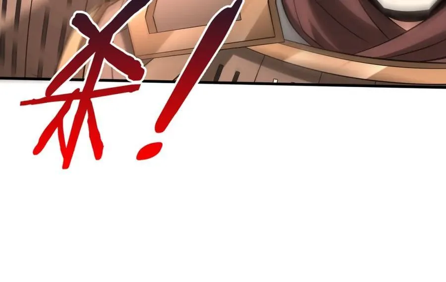 第129话 万族朝贡！兵临孔雀王城！ 第52页