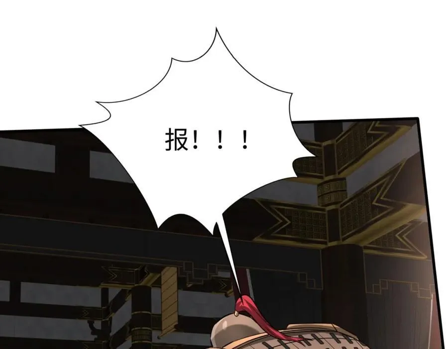 第129话 万族朝贡！兵临孔雀王城！ 第58页