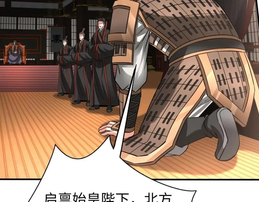 第129话 万族朝贡！兵临孔雀王城！ 第59页