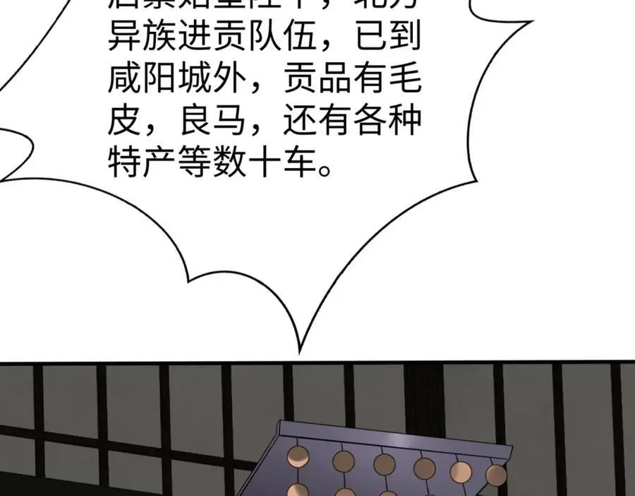 第129话 万族朝贡！兵临孔雀王城！ 第60页