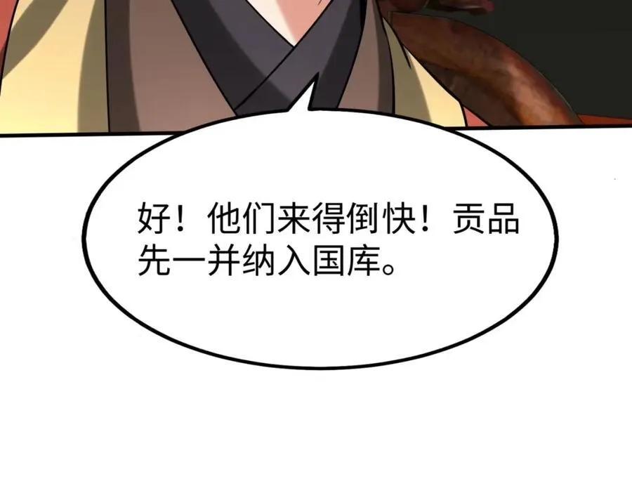 第129话 万族朝贡！兵临孔雀王城！ 第62页