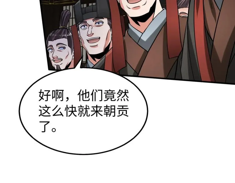 第129话 万族朝贡！兵临孔雀王城！ 第64页