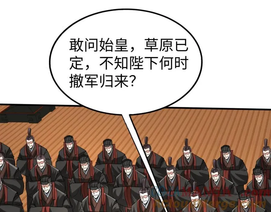 第129话 万族朝贡！兵临孔雀王城！ 第65页