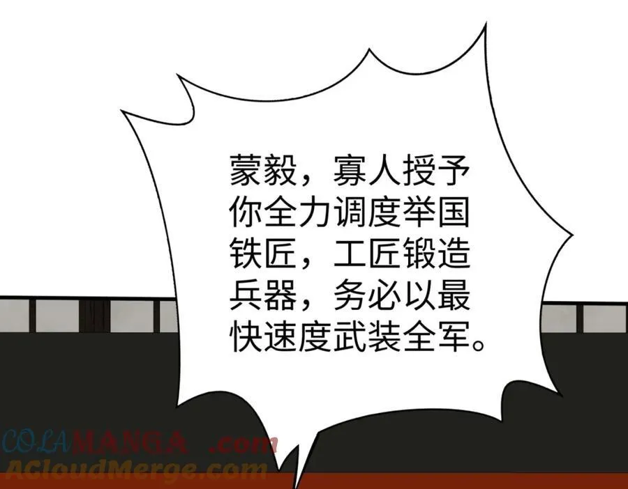 第129话 万族朝贡！兵临孔雀王城！ 第69页