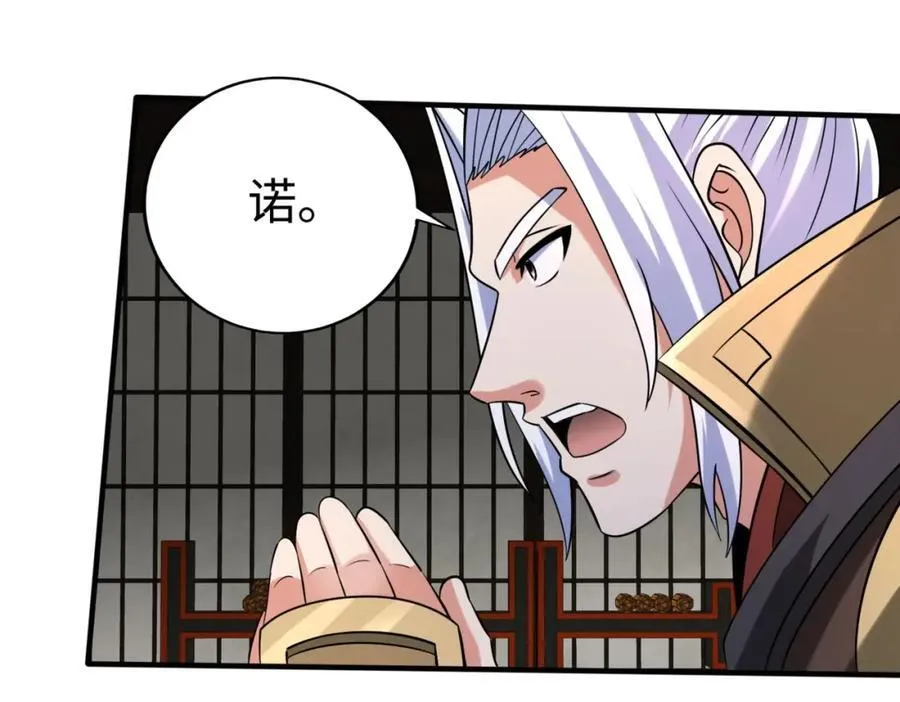 第129话 万族朝贡！兵临孔雀王城！ 第71页