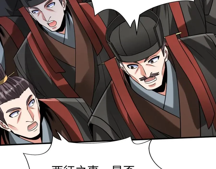 第129话 万族朝贡！兵临孔雀王城！ 第80页