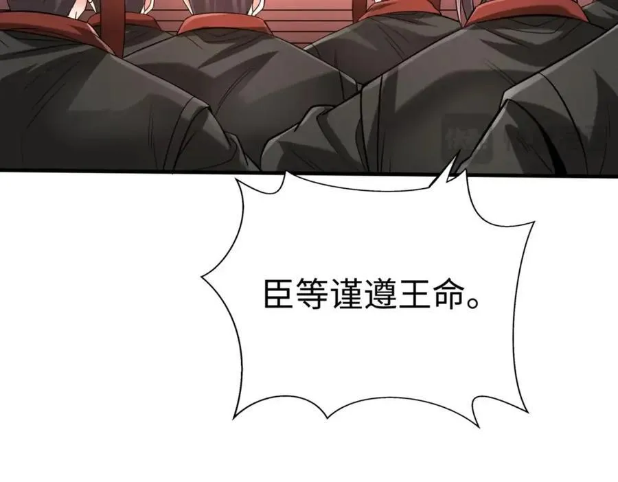 第129话 万族朝贡！兵临孔雀王城！ 第86页