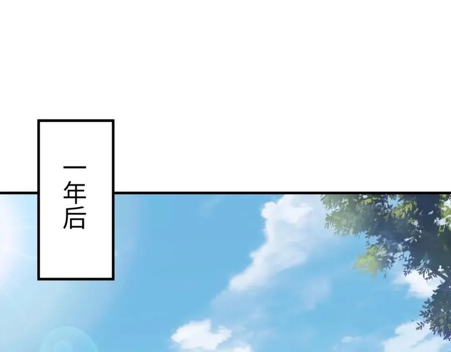第129话 万族朝贡！兵临孔雀王城！ 第88页