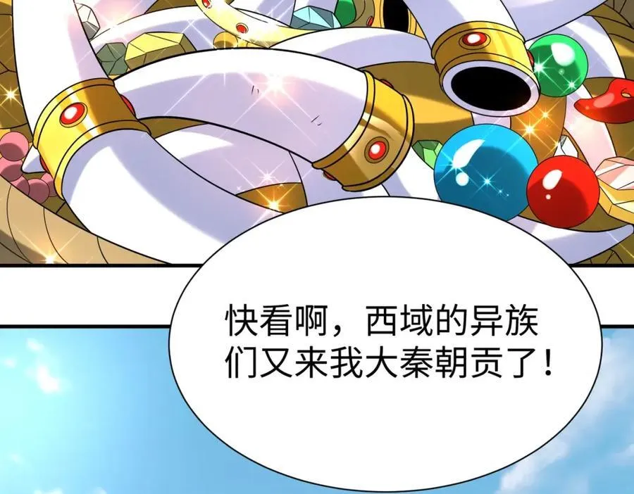 第129话 万族朝贡！兵临孔雀王城！ 第91页