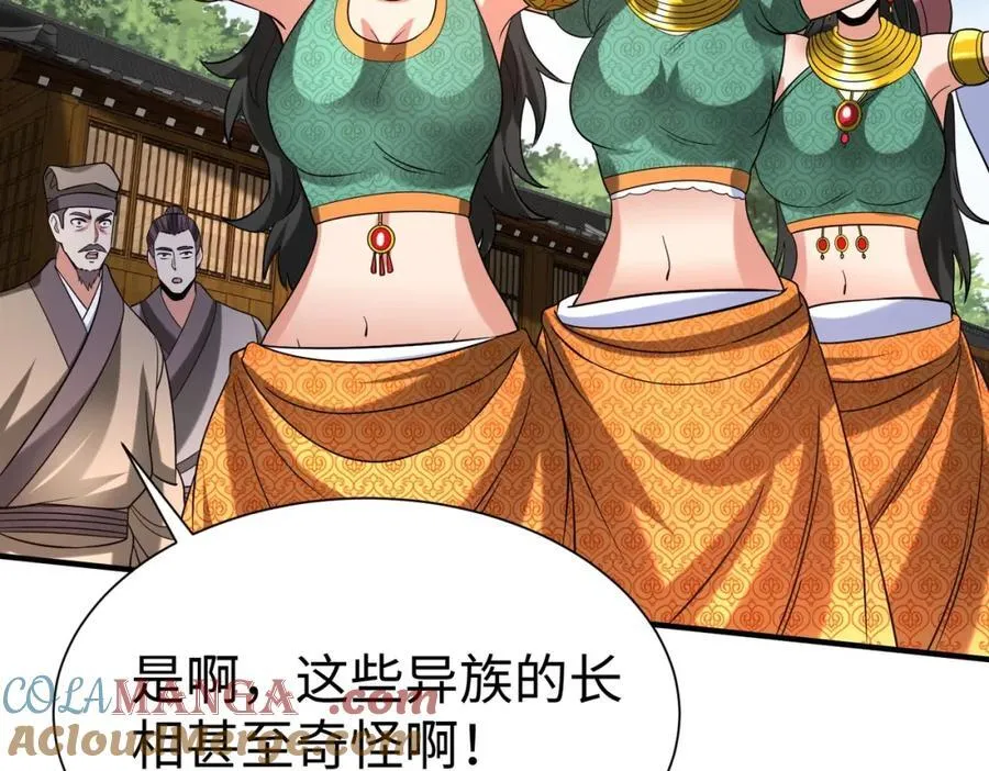 第129话 万族朝贡！兵临孔雀王城！ 第93页