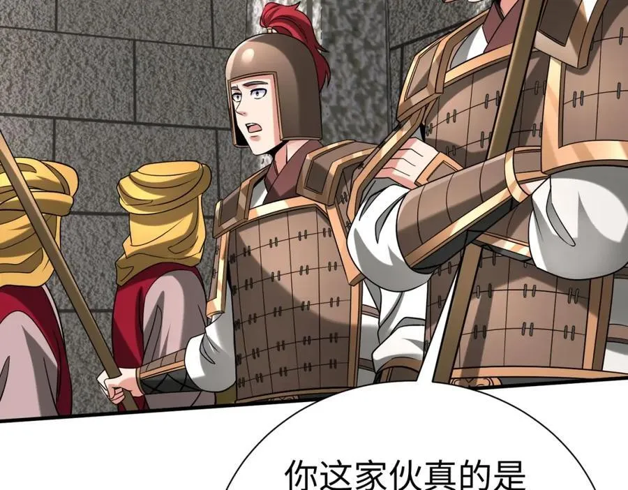 第129话 万族朝贡！兵临孔雀王城！ 第96页