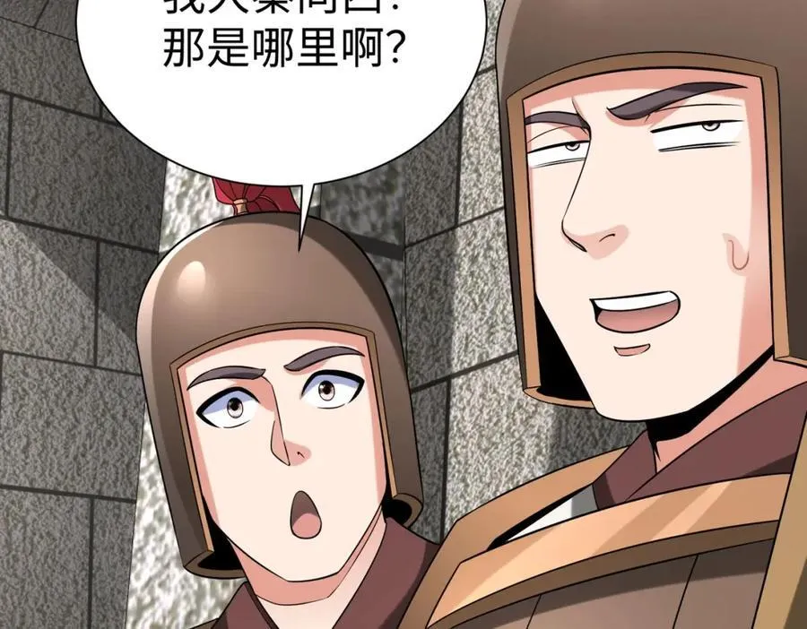 第129话 万族朝贡！兵临孔雀王城！ 第98页