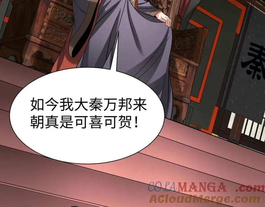 第129话 万族朝贡！兵临孔雀王城！ 第105页