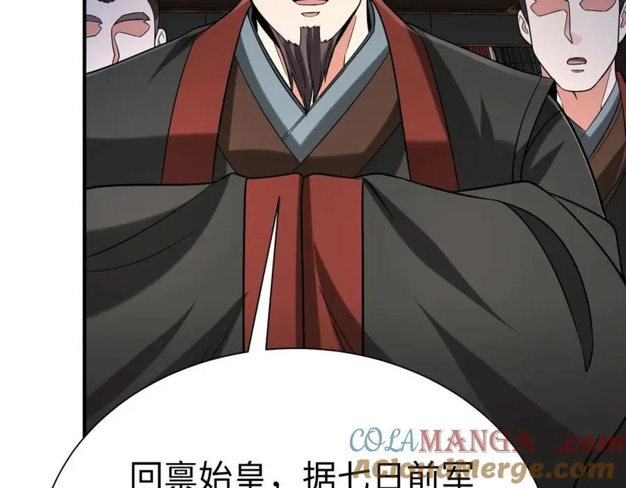 第129话 万族朝贡！兵临孔雀王城！ 第109页