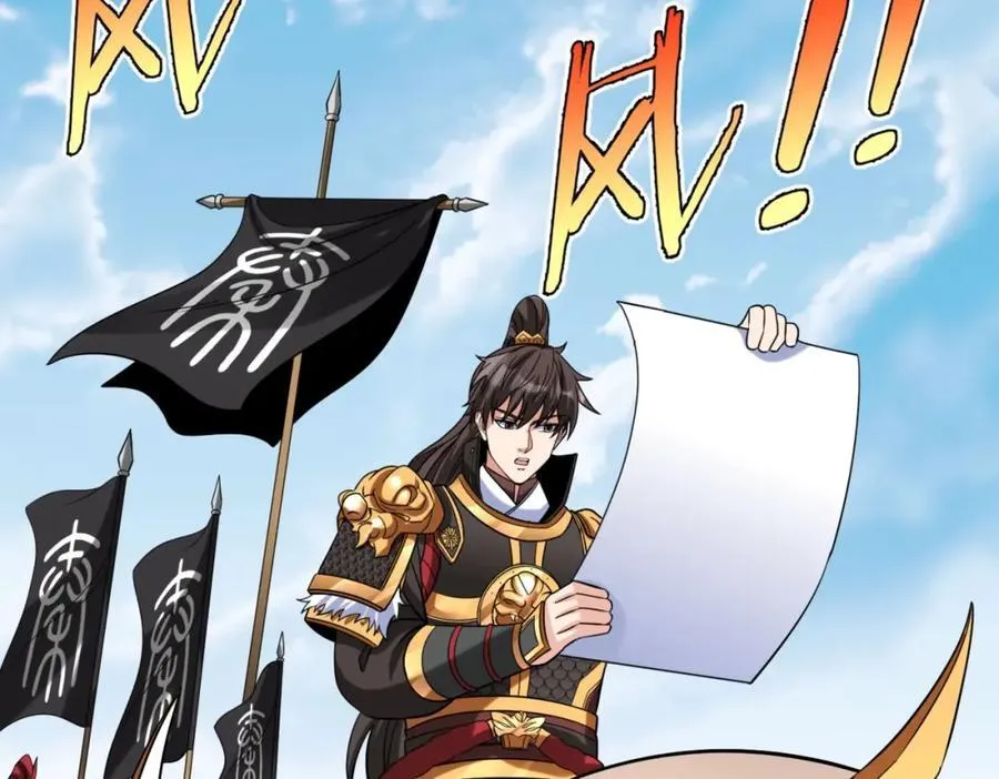 第129话 万族朝贡！兵临孔雀王城！ 第119页