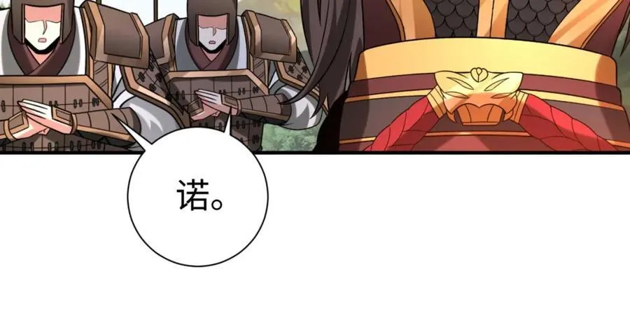 第129话 万族朝贡！兵临孔雀王城！ 第126页