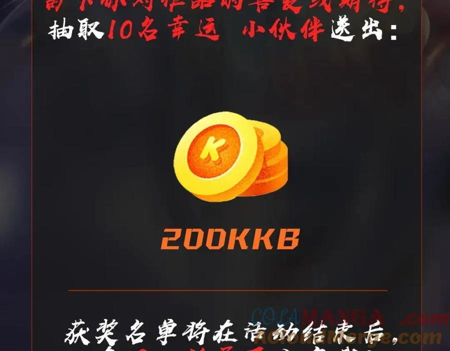 第129话 万族朝贡！兵临孔雀王城！ 第129页