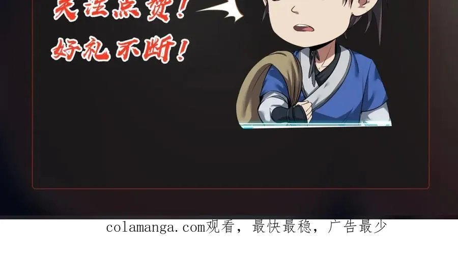 第129话 万族朝贡！兵临孔雀王城！ 第131页