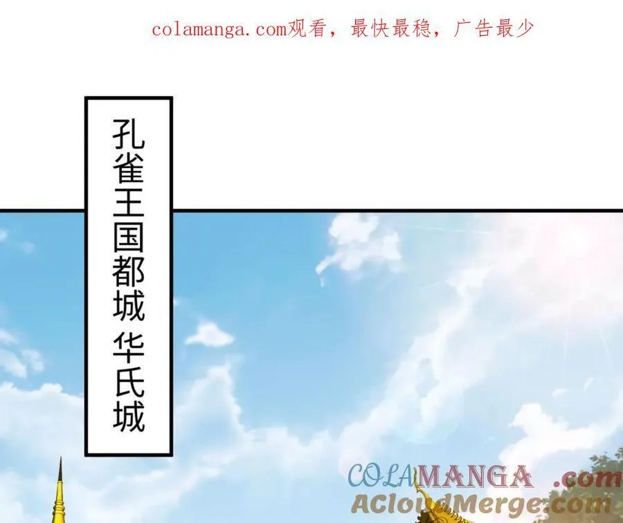 第130话 孔雀王国的巨象冲锋有点凶！ 第1页