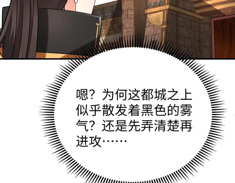 第130话 孔雀王国的巨象冲锋有点凶！ 第6页
