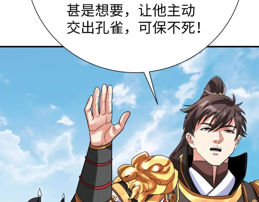 第130话 孔雀王国的巨象冲锋有点凶！ 第8页