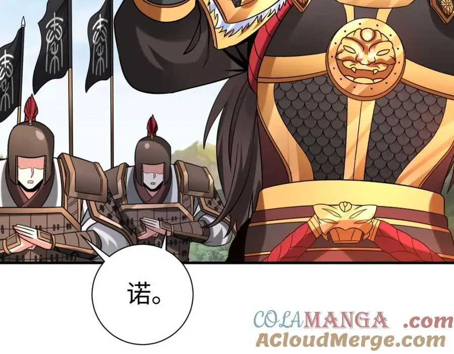 第130话 孔雀王国的巨象冲锋有点凶！ 第9页